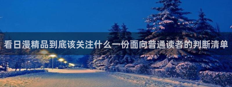 樱花日语发音